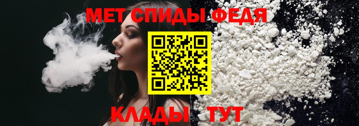 АМФЕТАМИН Premium Белорецк