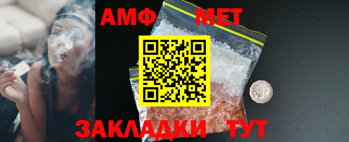 АМФ VHQ  Вход с VPN  Белорецк 