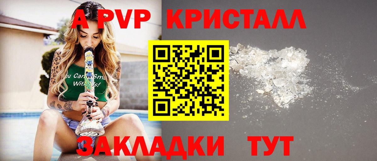 APVP Соль Белорецк