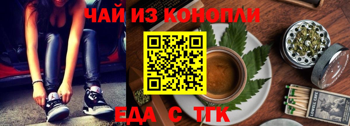 Белорецк  Экстази  Вход с VPN  Метадон  ГАШИШ  НБОМе  Меф МЯУ МЯУ   Вейп ТГК  Конопля  КОКАИН  ГАШ  Alpha PVP СОЛЬ кристаллы 