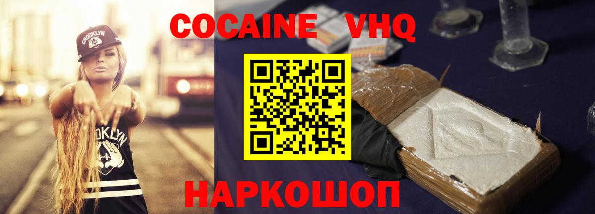 COCAIN Fish Scale Белорецк