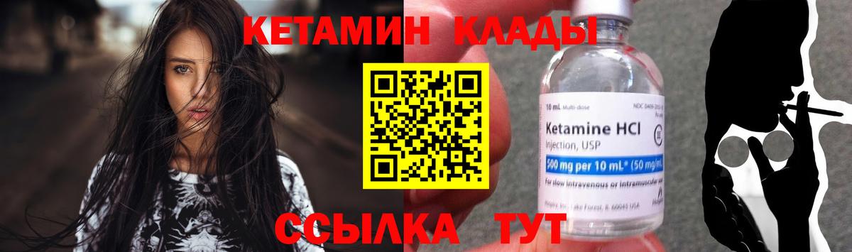 Белорецк  Кетамин VHQ  Вход с VPN 