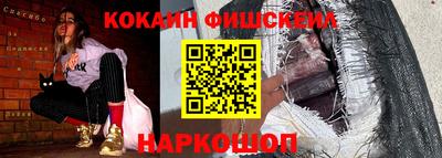 кокаин перу Апшеронск