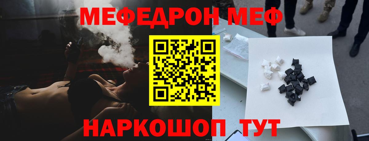 Мефедрон  Белорецк