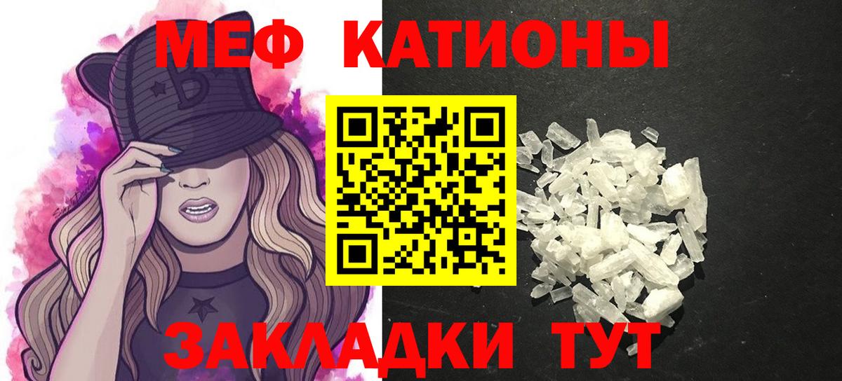МЕФ  Мефедрон мука  Вход с VPN  МЕФ  Белорецк 