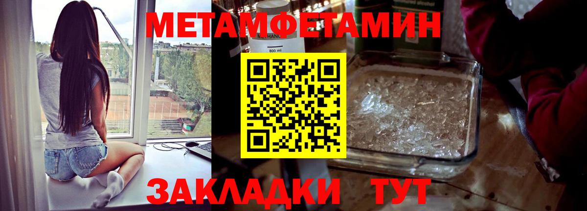 Первитин пудра  МЕТАМФЕТАМИН  Белорецк  Вход с VPN  Первитин пудра 