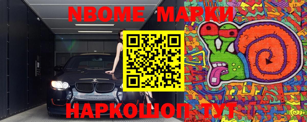 Наркотические марки 1500мкг  Вход с VPN  Наркотические марки 1500мкг  Белорецк 